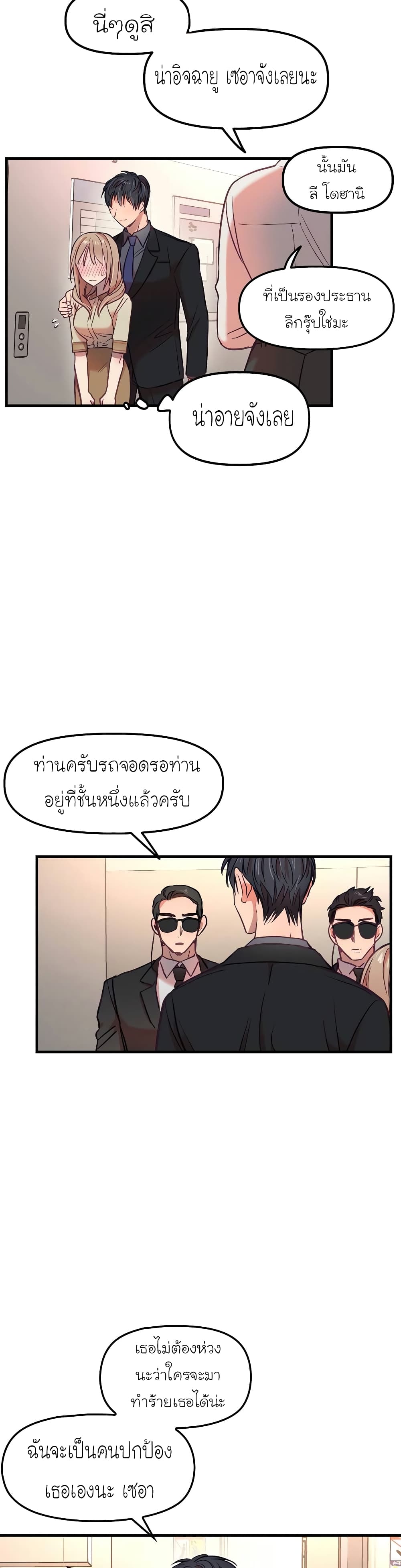 Him & Him & Him - หน้า 22
