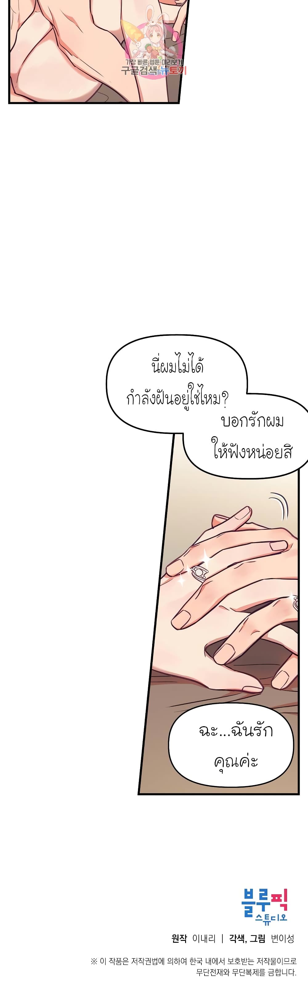 Him & Him & Him - หน้า 33