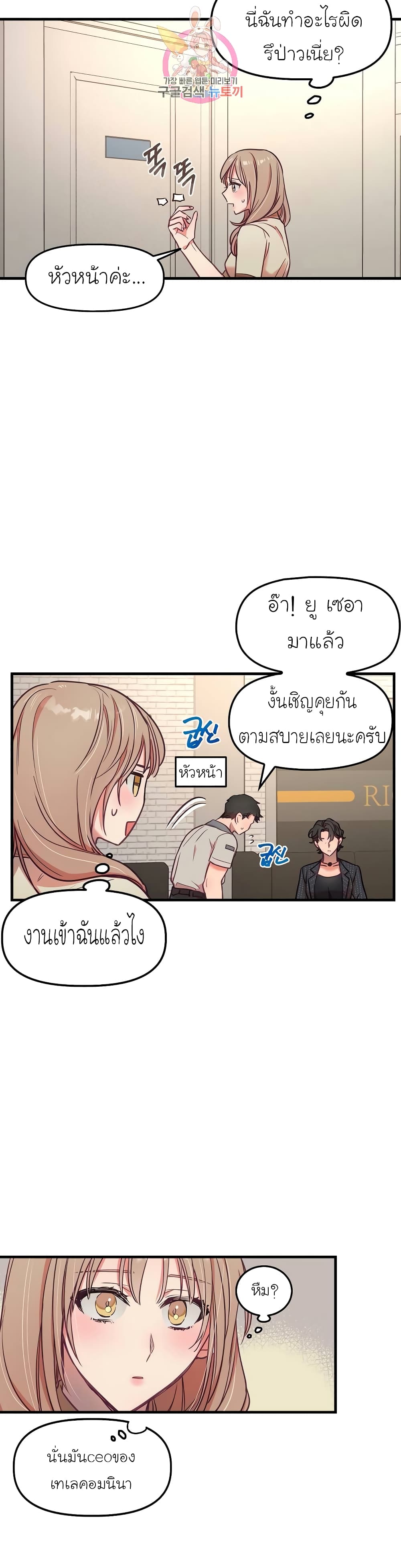 Him & Him & Him - หน้า 6