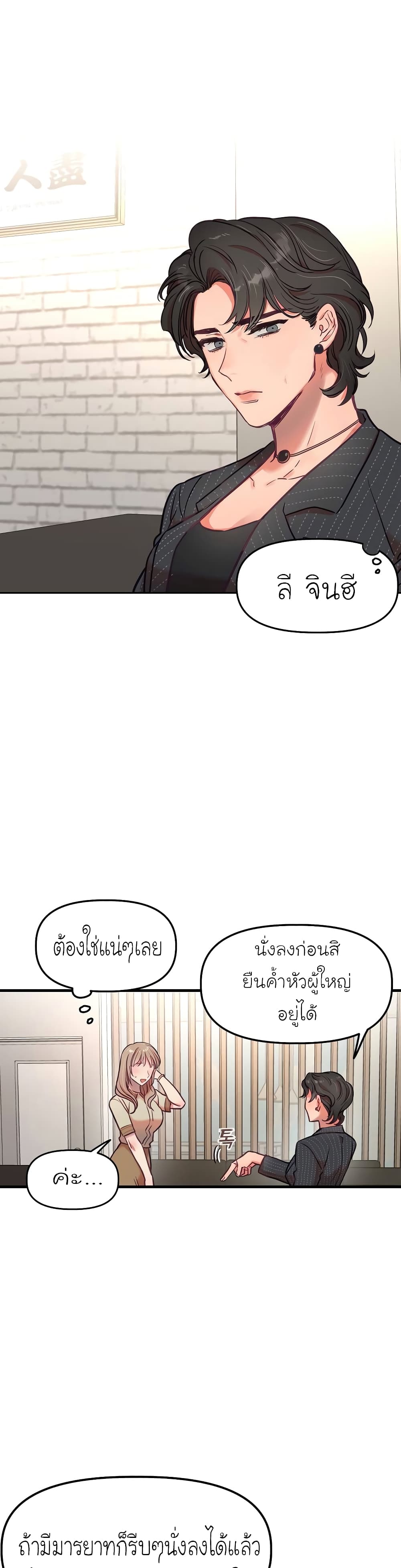 Him & Him & Him - หน้า 7