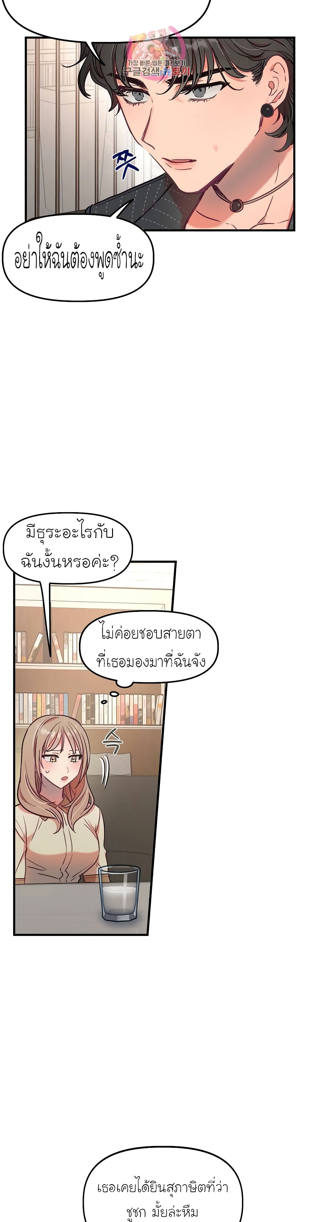Him & Him & Him - หน้า 8