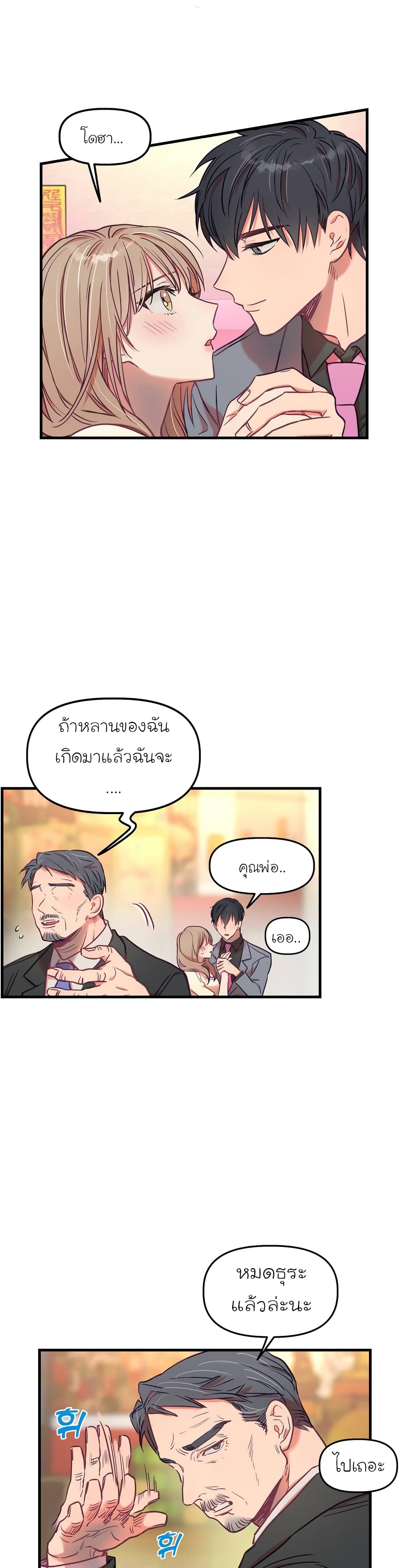 Him & Him & Him - หน้า 11