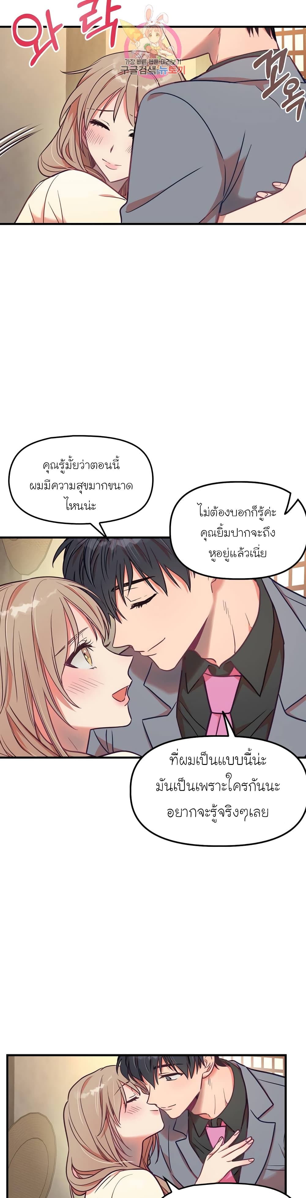 Him & Him & Him - หน้า 14