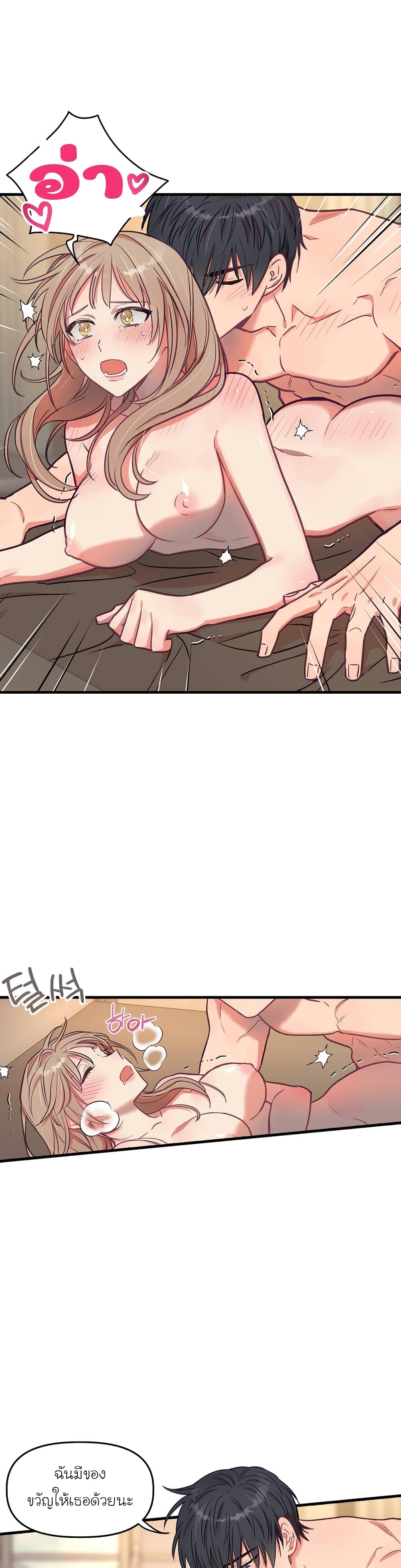Him & Him & Him - หน้า 22