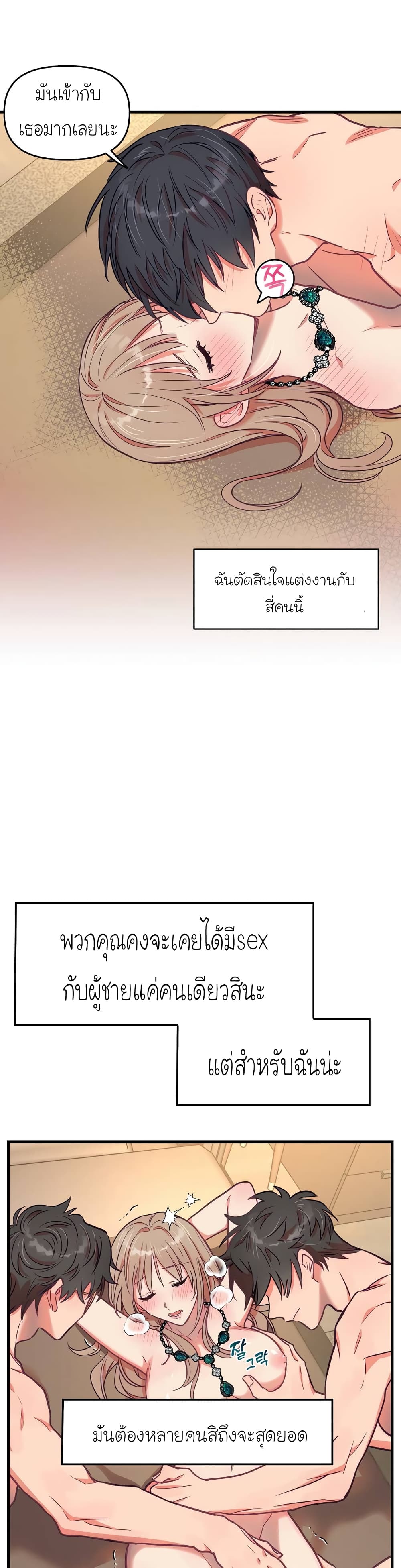 Him & Him & Him - หน้า 24