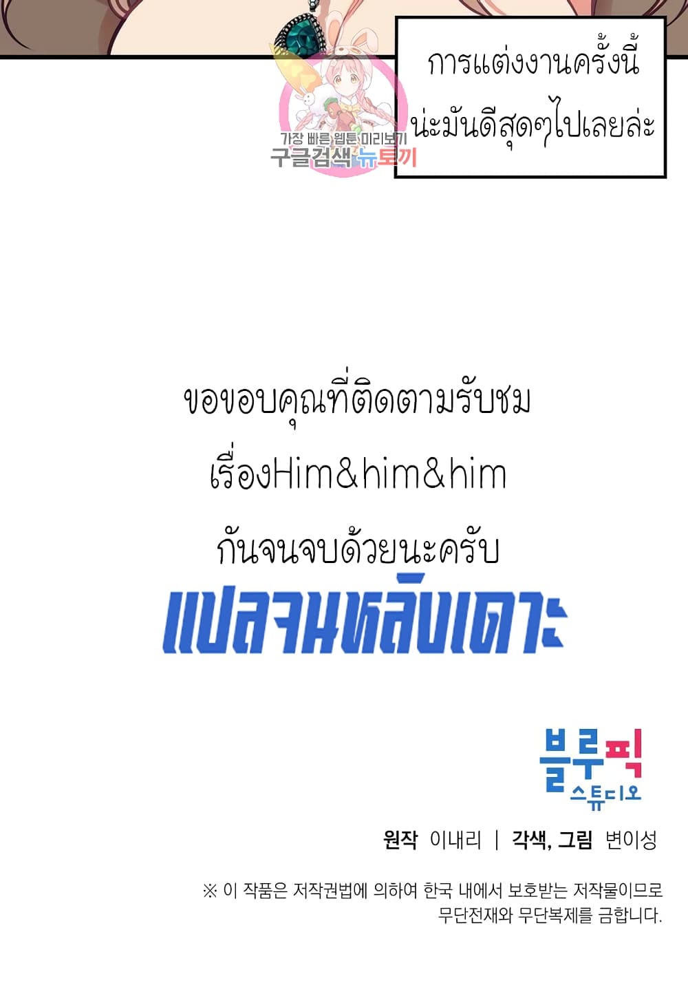Him & Him & Him - หน้า 27