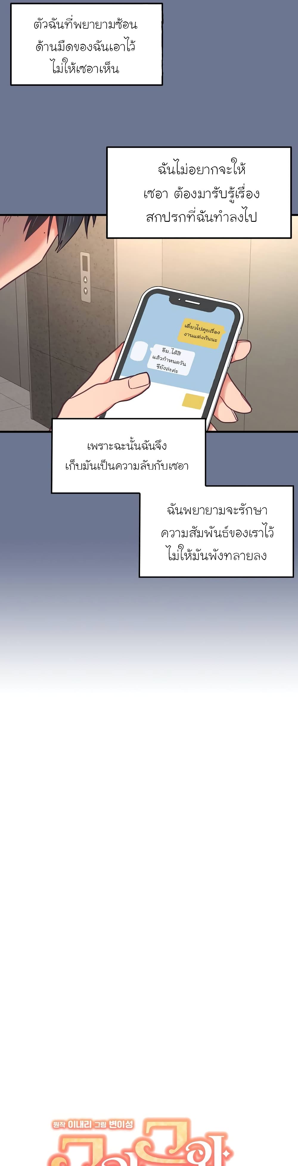 Him & Him & Him - หน้า 5