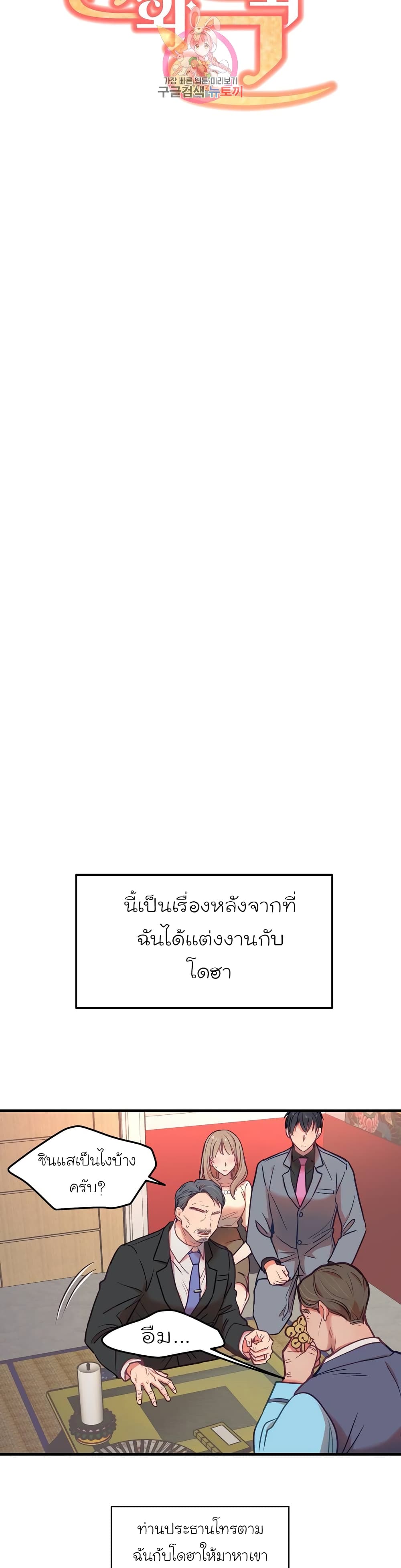 Him & Him & Him - หน้า 6