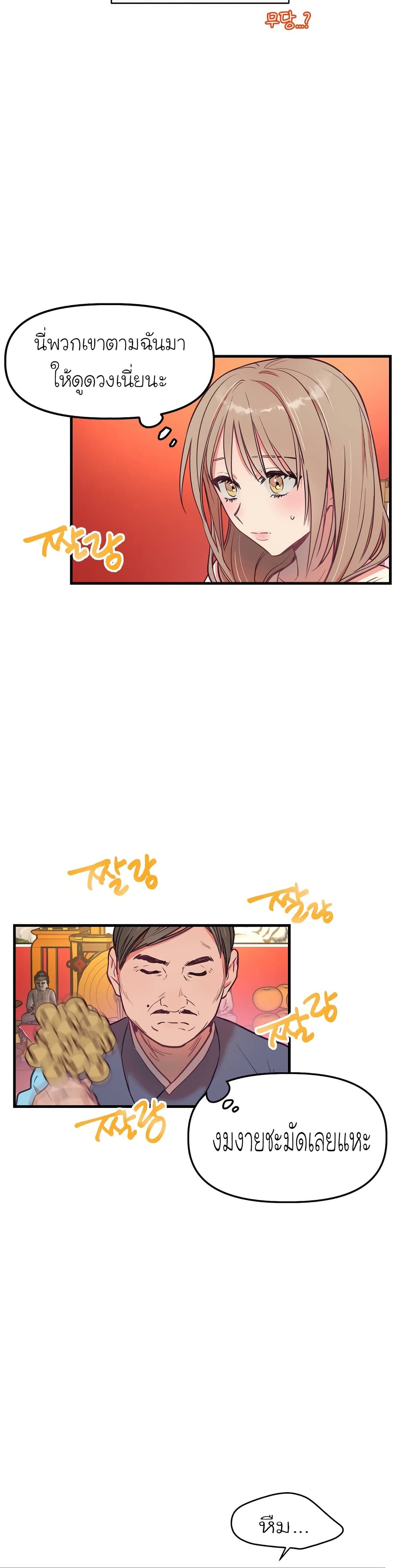 Him & Him & Him - หน้า 7