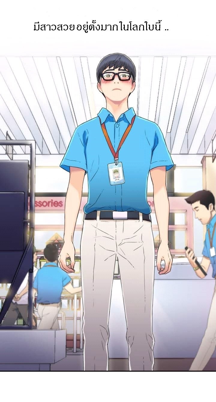 Sweet Guy - หน้า 19