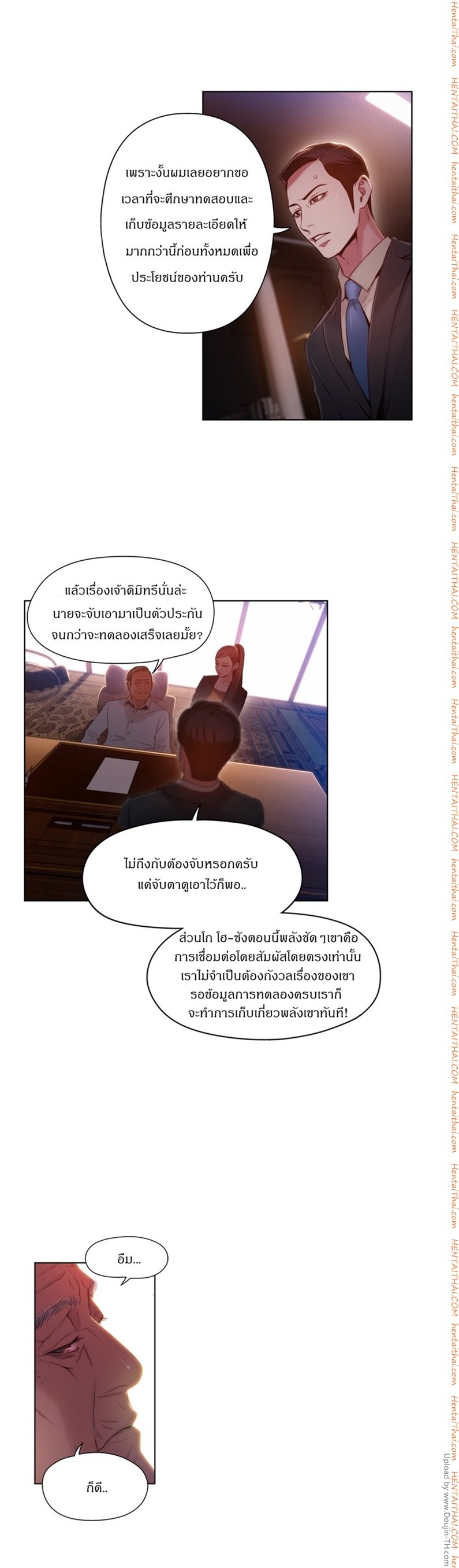 Sweet Guy - หน้า 8