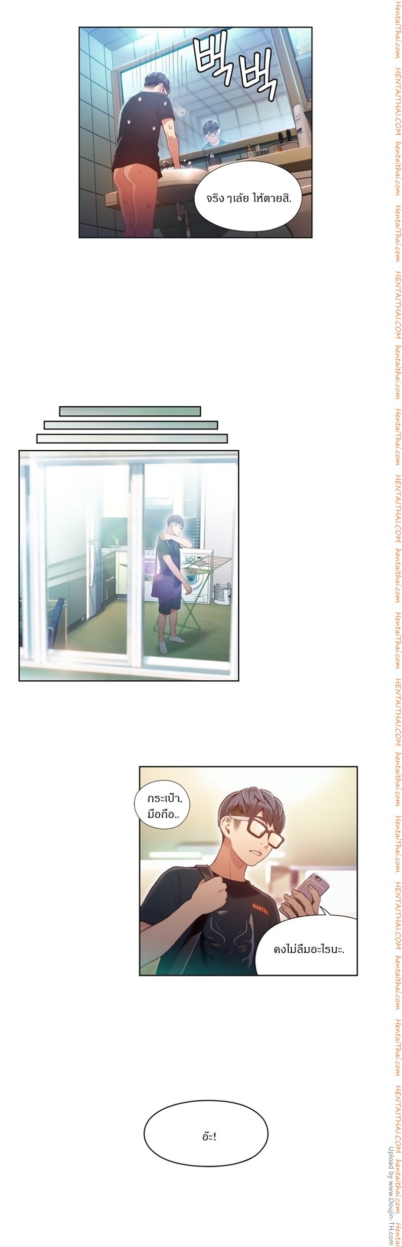 Sweet Guy - หน้า 9