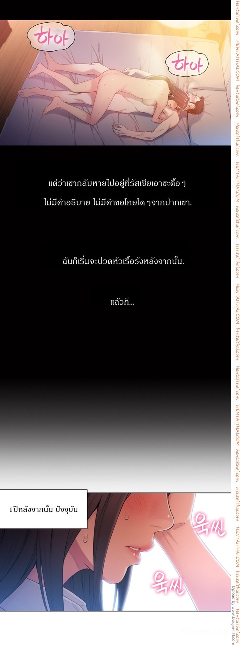 Sweet Guy - หน้า 22