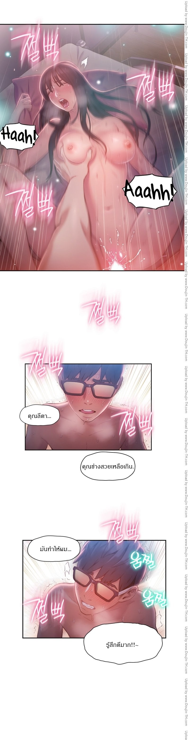 Sweet Guy - หน้า 11