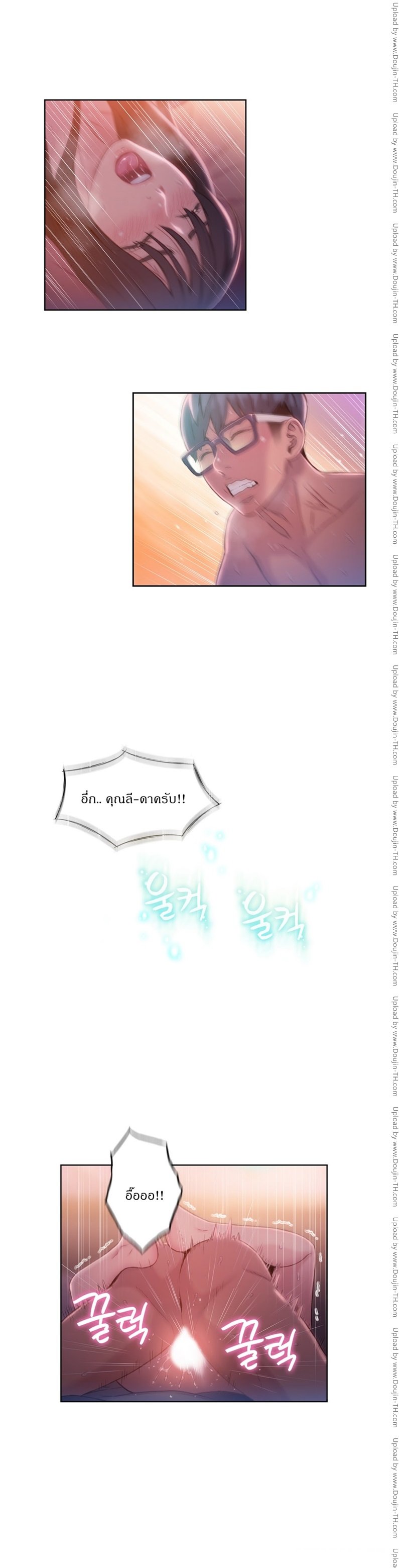 Sweet Guy - หน้า 16