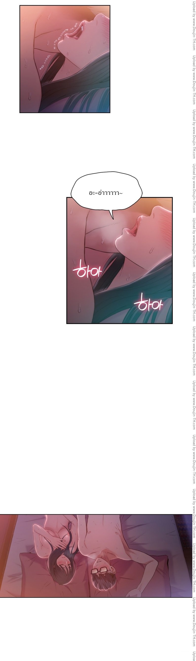 Sweet Guy - หน้า 17