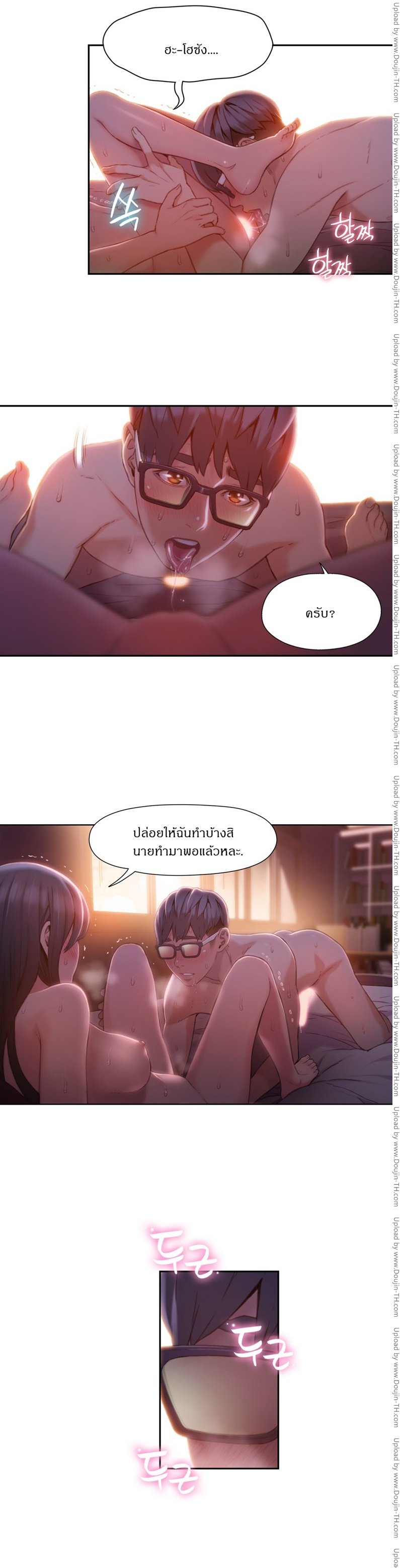 Sweet Guy - หน้า 2