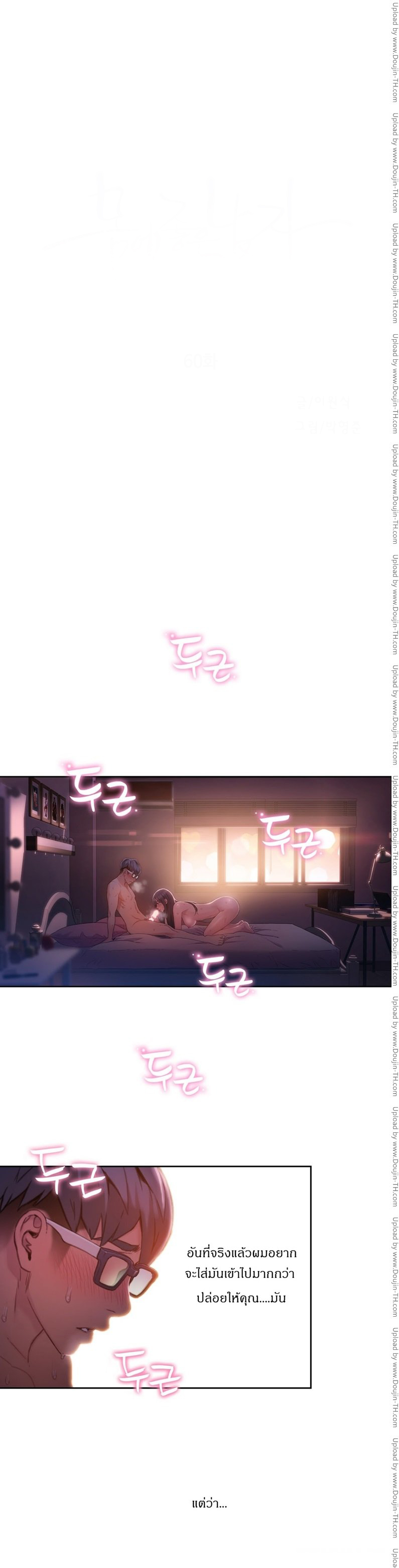 Sweet Guy - หน้า 3