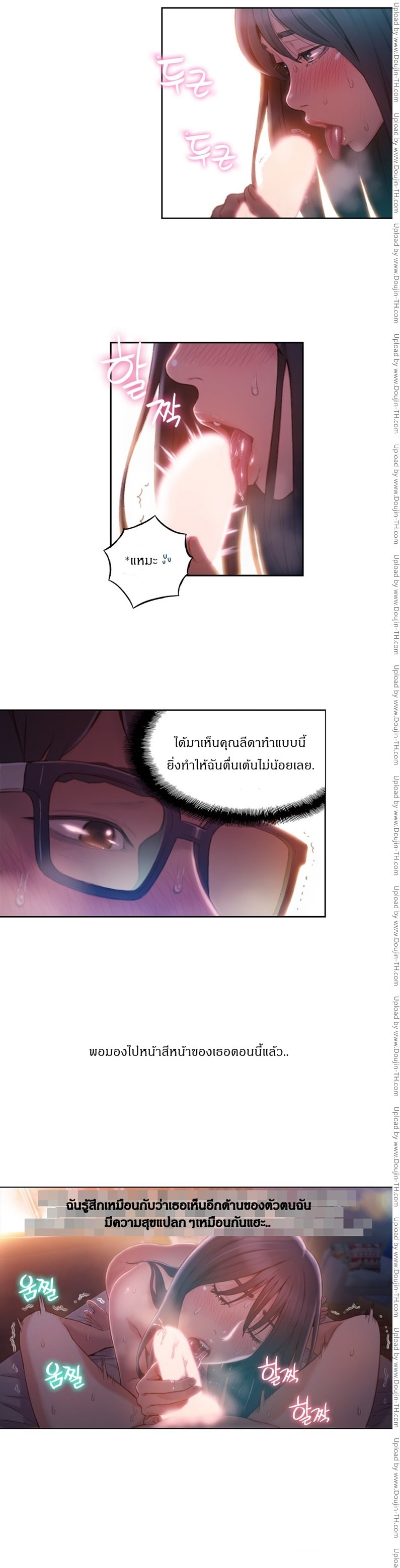Sweet Guy - หน้า 4