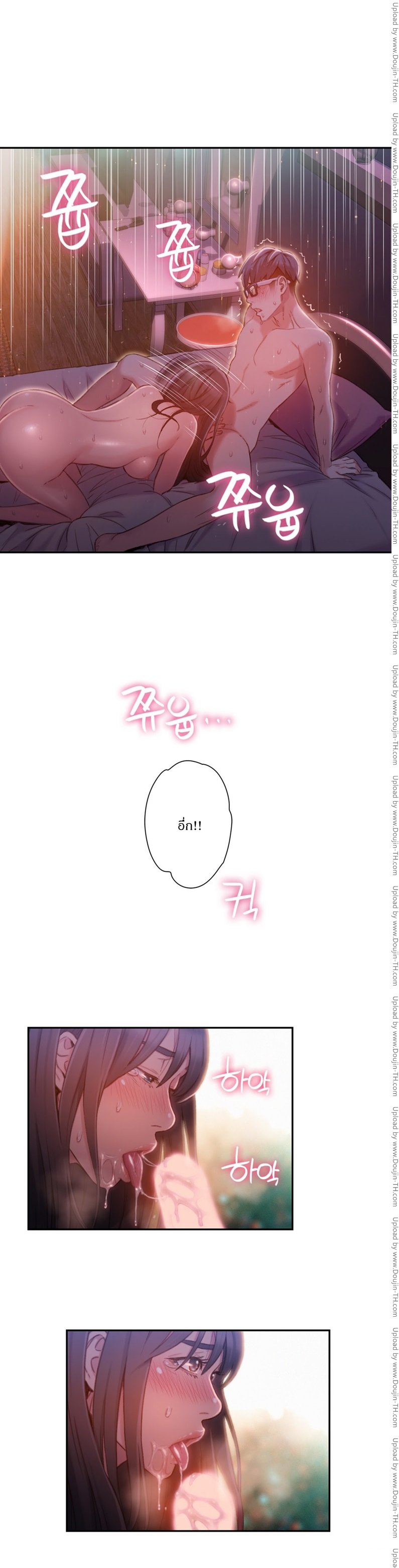 Sweet Guy - หน้า 6