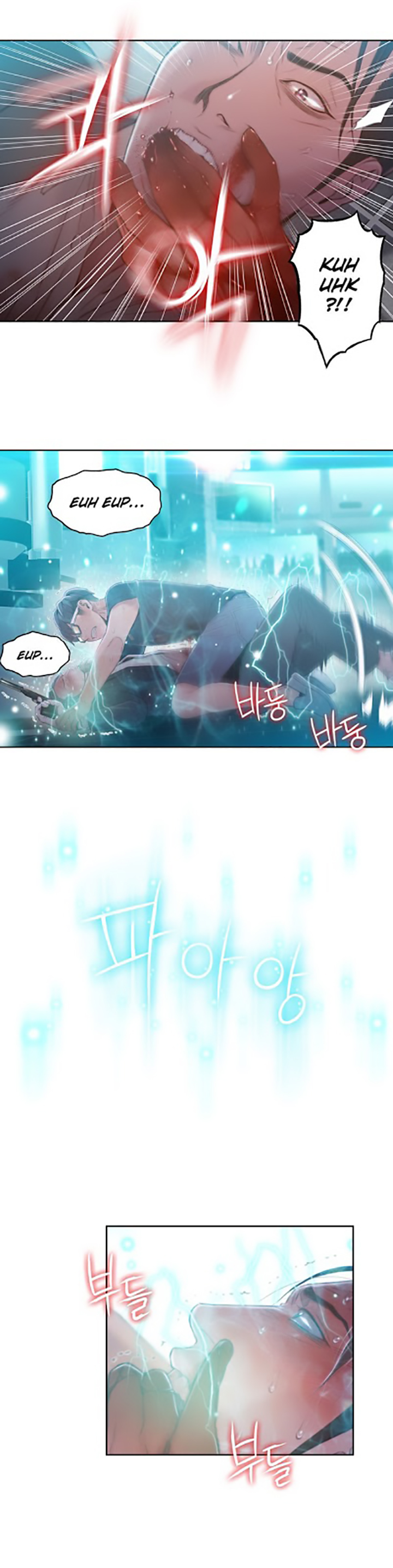 Sweet Guy - หน้า 23