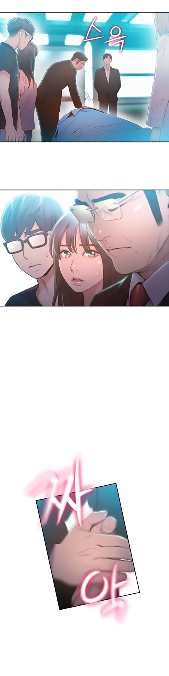 Sweet Guy - หน้า 9