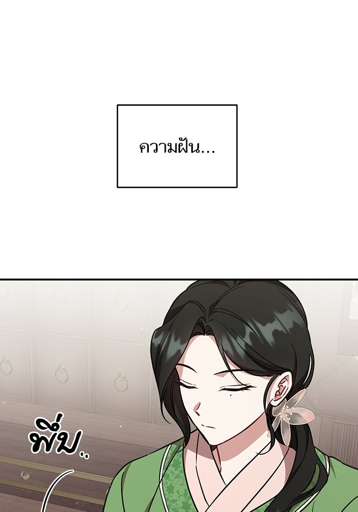 บุตรสาวคนโตผู้ปกป้องตระกูลทัง - หน้า 1
