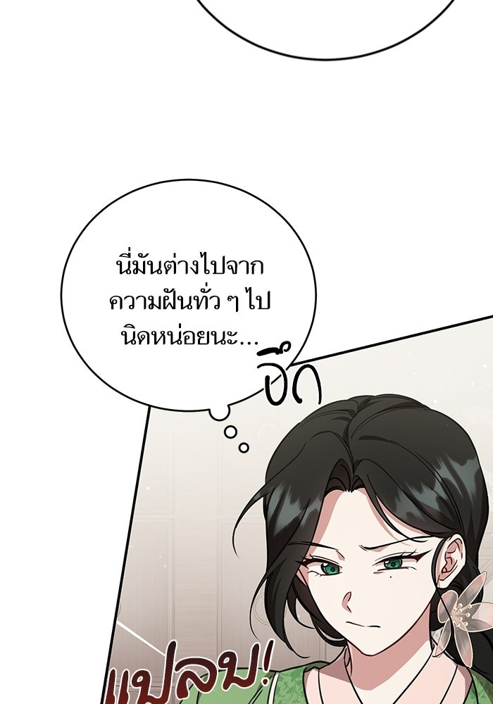 บุตรสาวคนโตผู้ปกป้องตระกูลทัง - หน้า 19