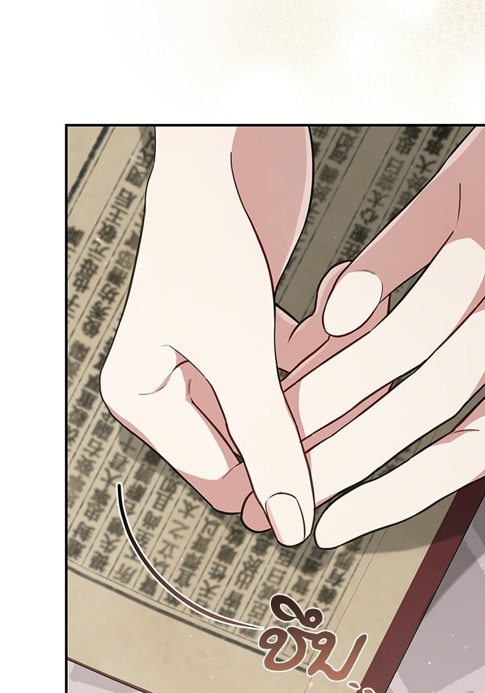 บุตรสาวคนโตผู้ปกป้องตระกูลทัง - หน้า 24