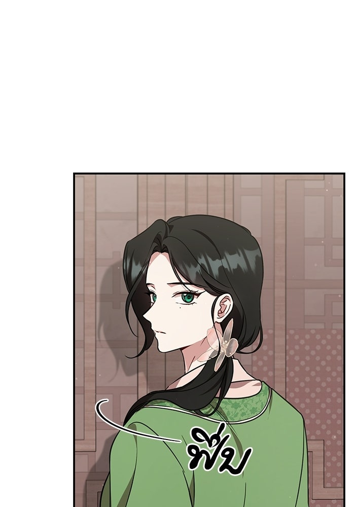 บุตรสาวคนโตผู้ปกป้องตระกูลทัง - หน้า 30