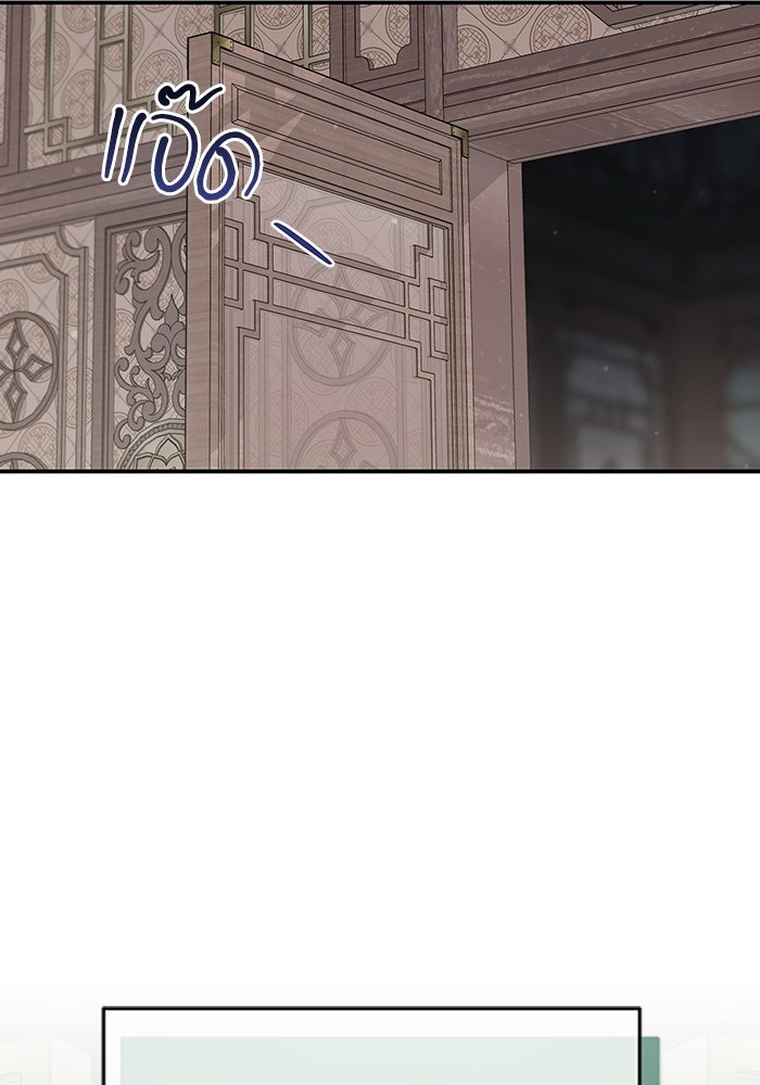 บุตรสาวคนโตผู้ปกป้องตระกูลทัง - หน้า 34