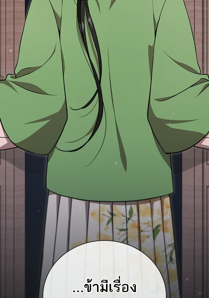 บุตรสาวคนโตผู้ปกป้องตระกูลทัง - หน้า 36