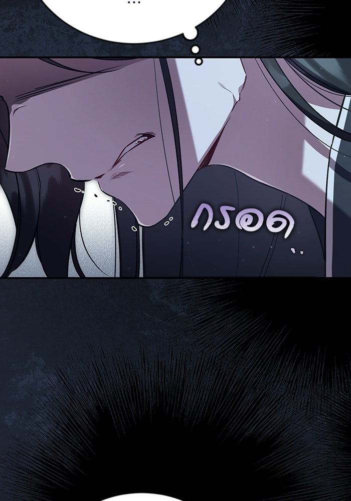 บุตรสาวคนโตผู้ปกป้องตระกูลทัง - หน้า 48