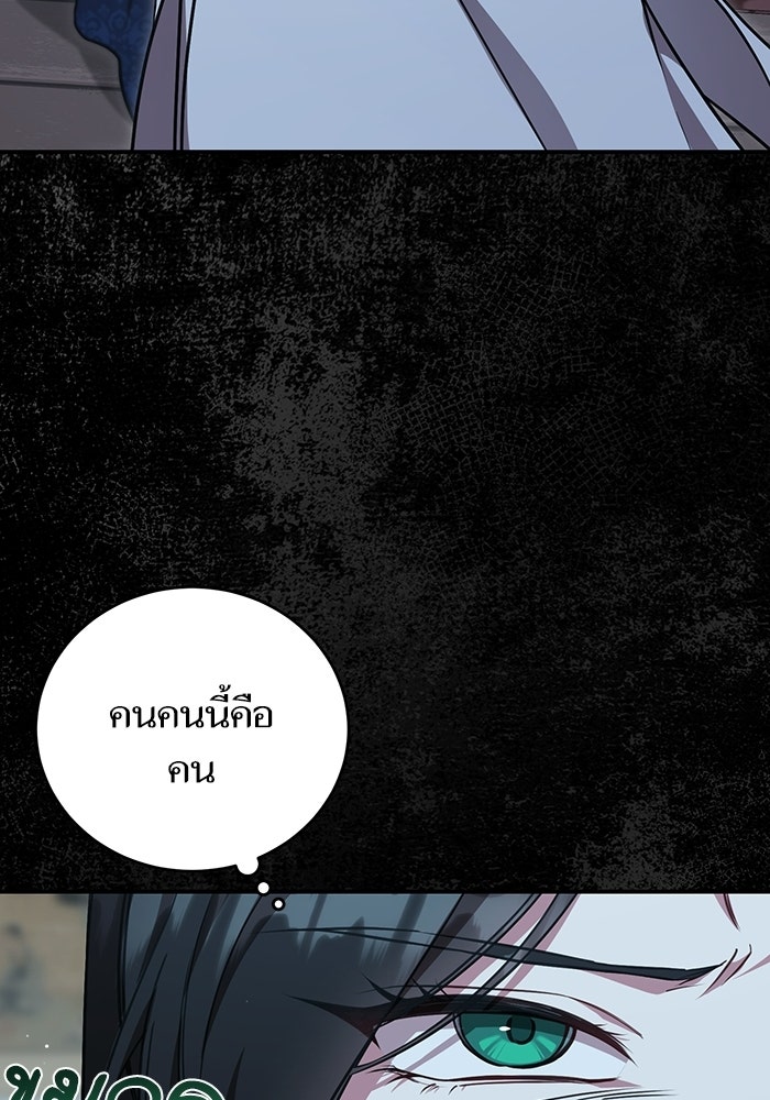 บุตรสาวคนโตผู้ปกป้องตระกูลทัง - หน้า 58