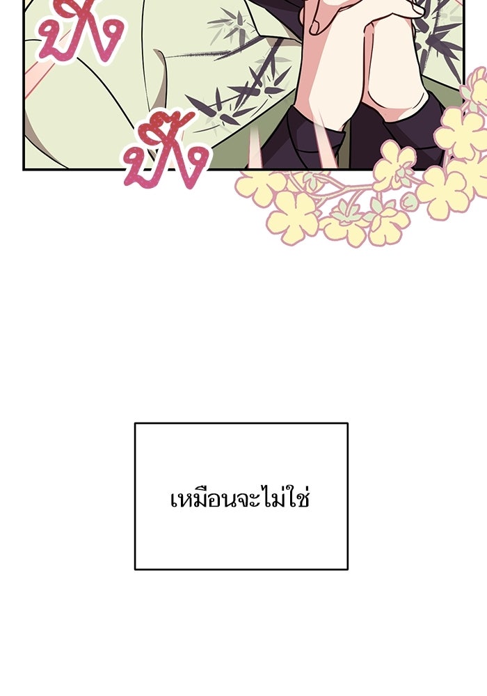 บุตรสาวคนโตผู้ปกป้องตระกูลทัง - หน้า 6