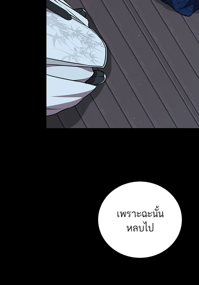 บุตรสาวคนโตผู้ปกป้องตระกูลทัง - หน้า 68