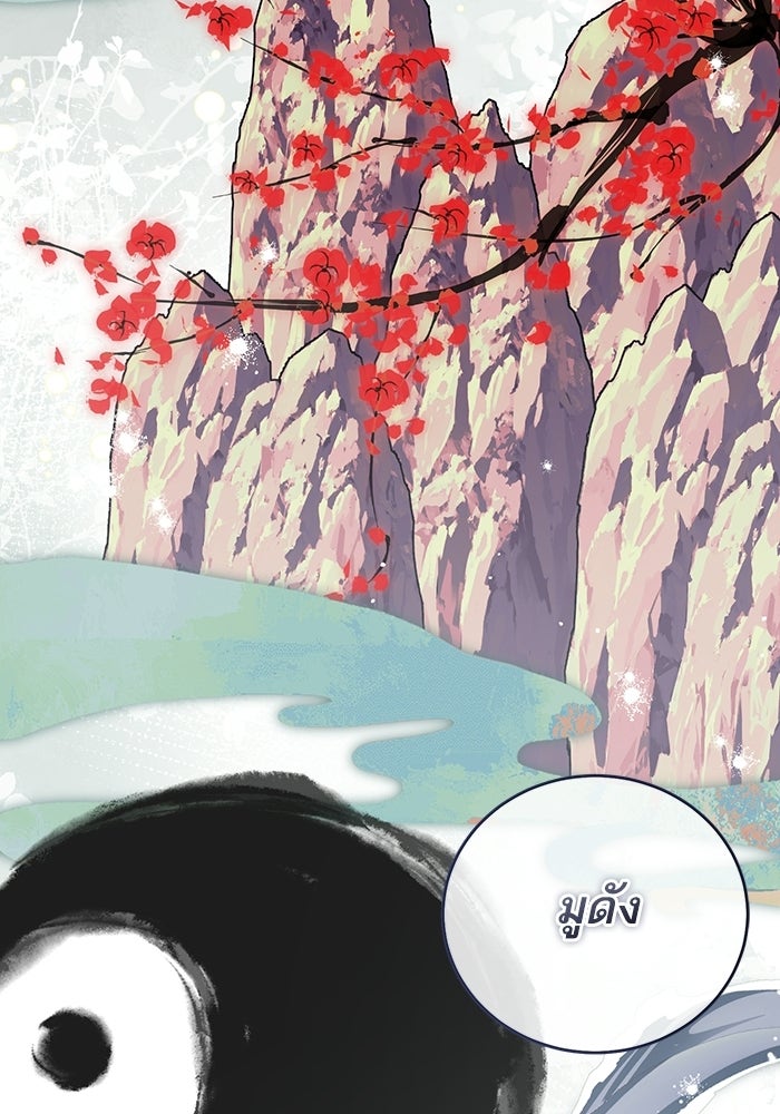 บุตรสาวคนโตผู้ปกป้องตระกูลทัง - หน้า 74