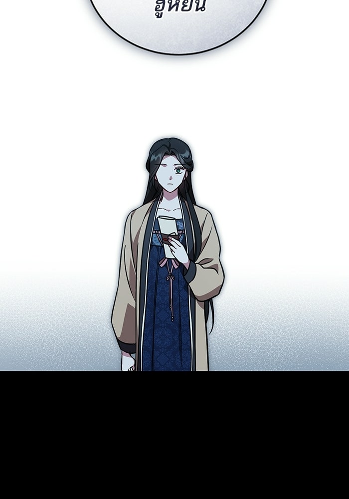 บุตรสาวคนโตผู้ปกป้องตระกูลทัง - หน้า 78