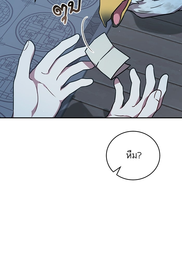 บุตรสาวคนโตผู้ปกป้องตระกูลทัง - หน้า 33