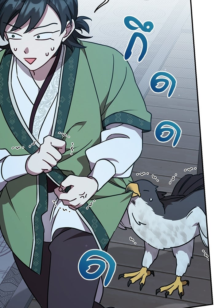 บุตรสาวคนโตผู้ปกป้องตระกูลทัง - หน้า 39