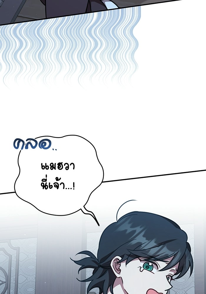 บุตรสาวคนโตผู้ปกป้องตระกูลทัง - หน้า 40