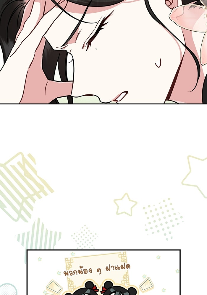 บุตรสาวคนโตผู้ปกป้องตระกูลทัง - หน้า 6