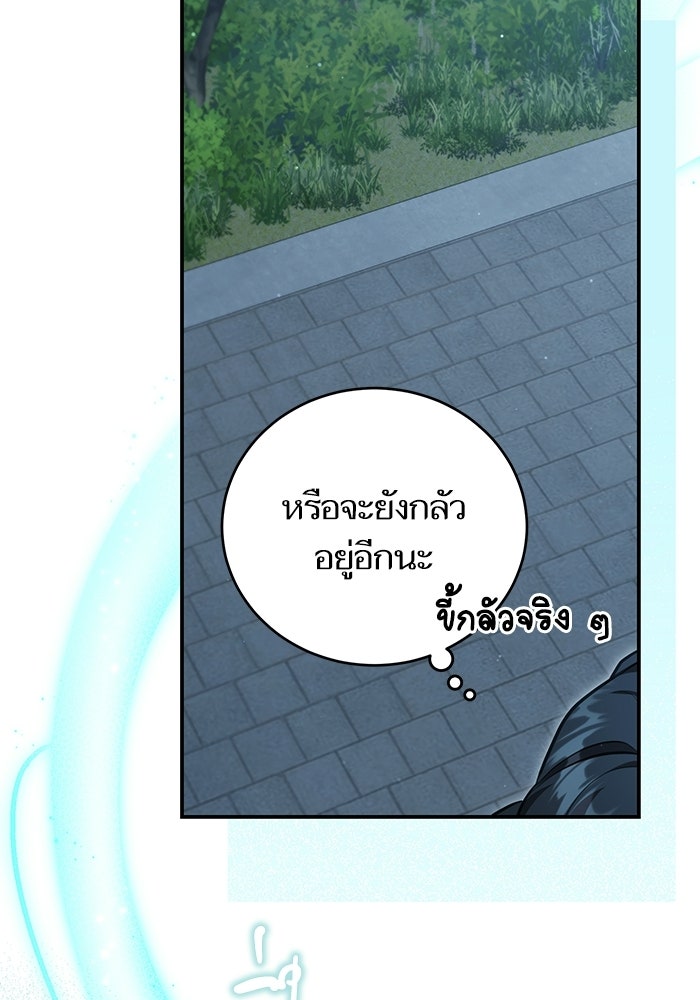 บุตรสาวคนโตผู้ปกป้องตระกูลทัง - หน้า 67