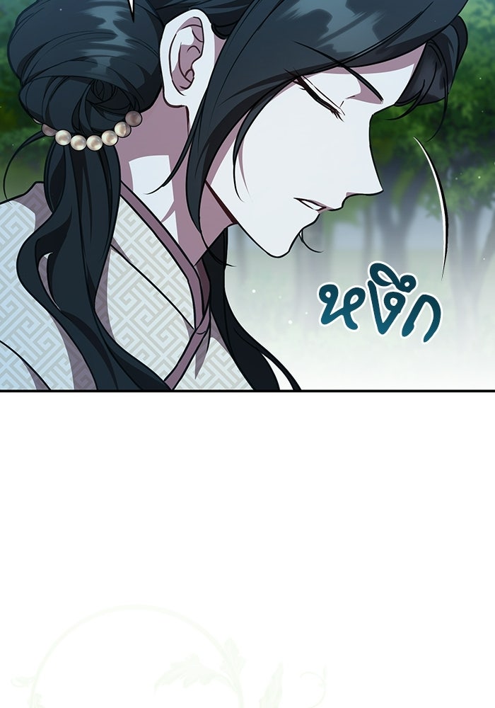 บุตรสาวคนโตผู้ปกป้องตระกูลทัง - หน้า 90