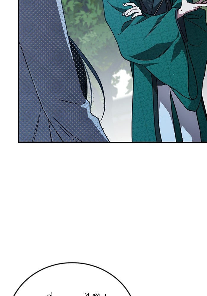 บุตรสาวคนโตผู้ปกป้องตระกูลทัง - หน้า 24