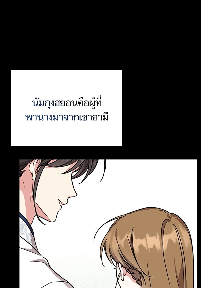 บุตรสาวคนโตผู้ปกป้องตระกูลทัง - หน้า 52