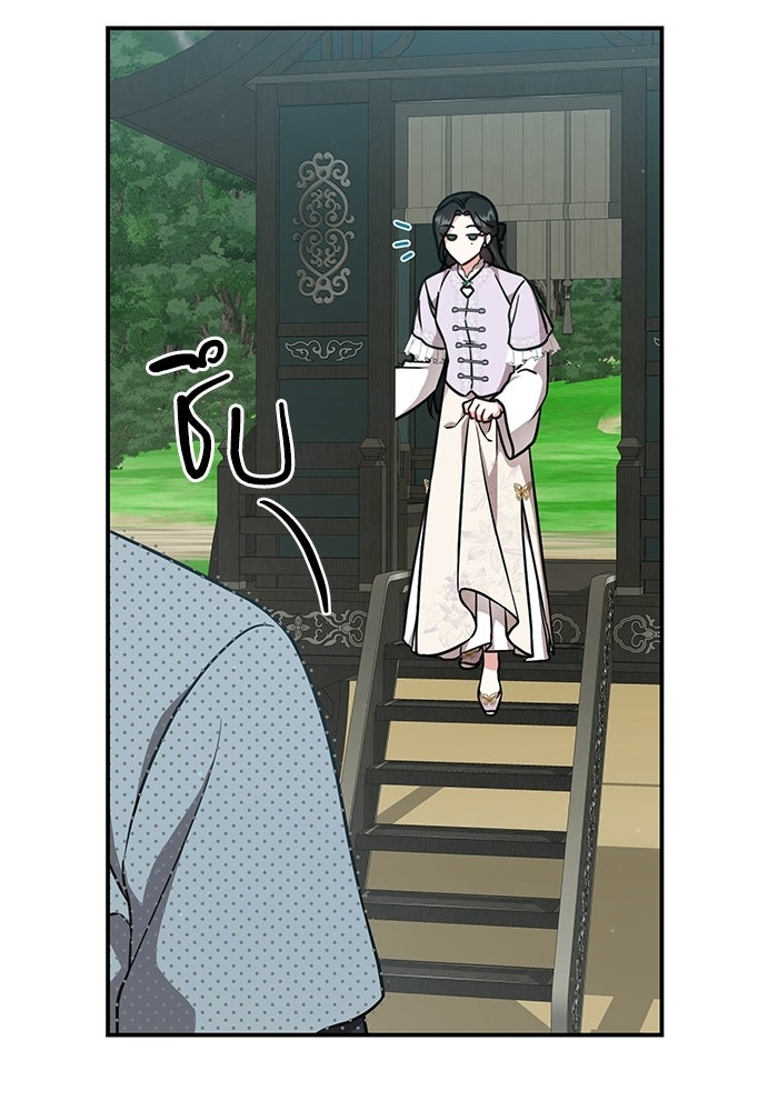 บุตรสาวคนโตผู้ปกป้องตระกูลทัง - หน้า 69