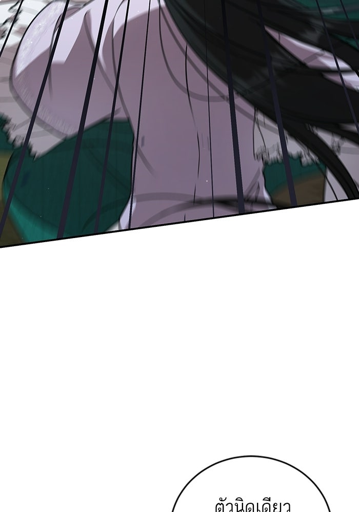 บุตรสาวคนโตผู้ปกป้องตระกูลทัง - หน้า 21