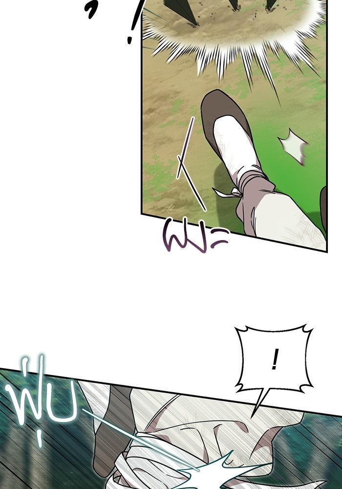 บุตรสาวคนโตผู้ปกป้องตระกูลทัง - หน้า 28