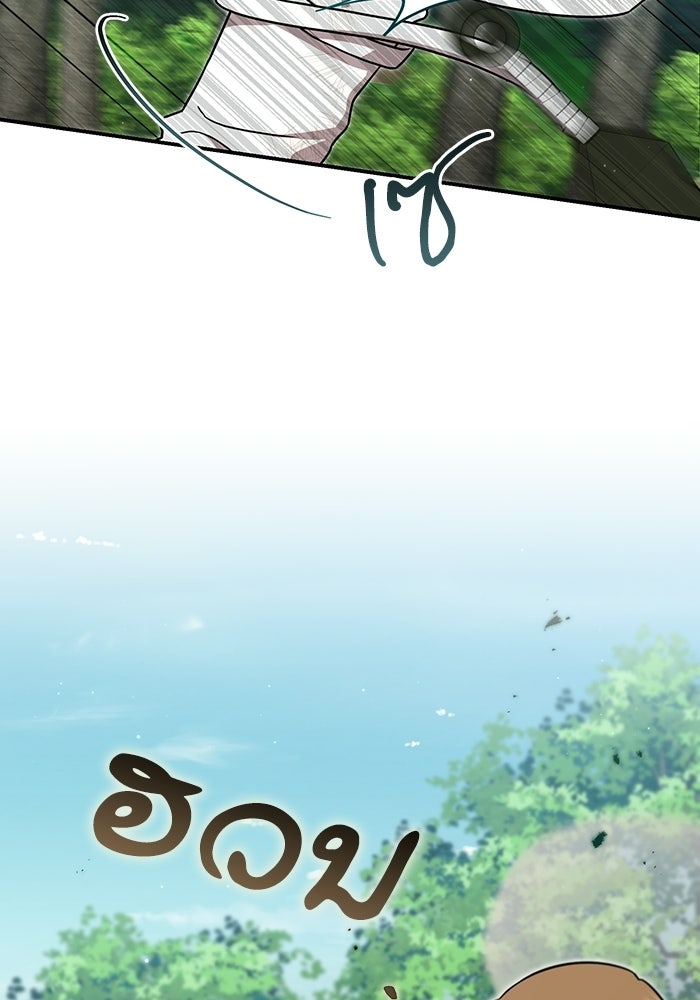 บุตรสาวคนโตผู้ปกป้องตระกูลทัง - หน้า 29